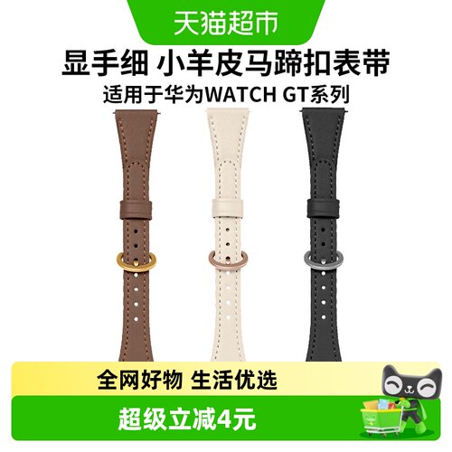 表带哥适用于华为手表皮质表带
