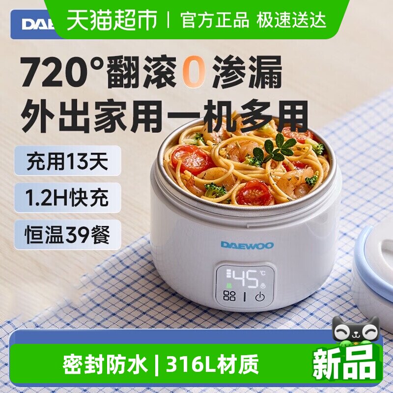 大宇宝宝恒温碗儿童智能加热碗充电子餐盘宝宝专用保温饭盒辅食碗