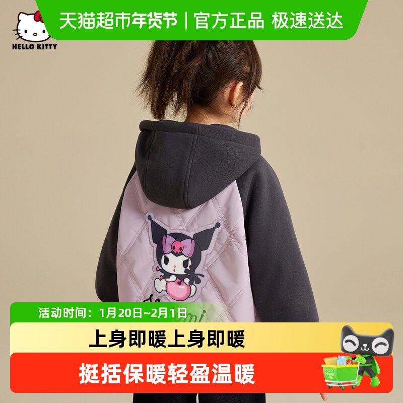 HelloKitty凯蒂猫女童冬季库洛米联名款棉服新款夹棉撞色棒球服棉,童装/婴儿装/亲子装,棉袄/棉服,淘宝优惠券,粉丝福利购,淘宝优惠卷
