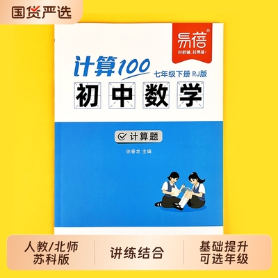 易蓓人教版计算题专项强化训练