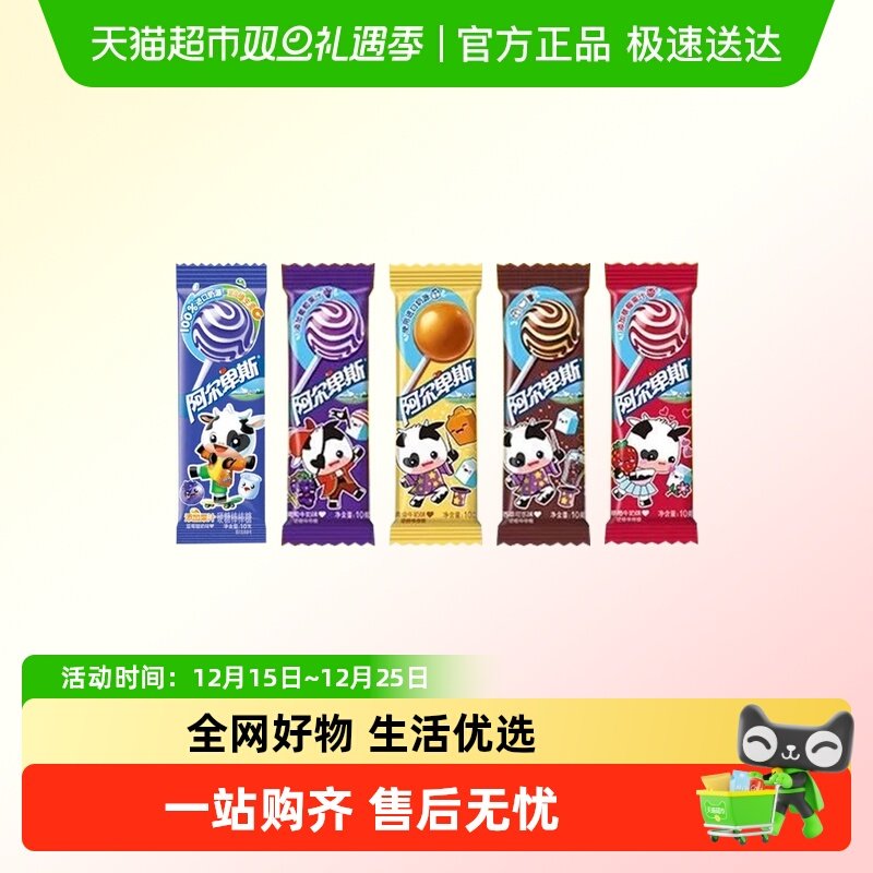 阿尔卑斯棒棒糖多口味儿童零食
