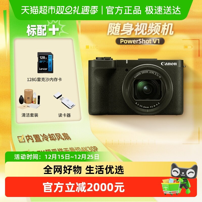 Canon/佳能PowerShotV1数码相机