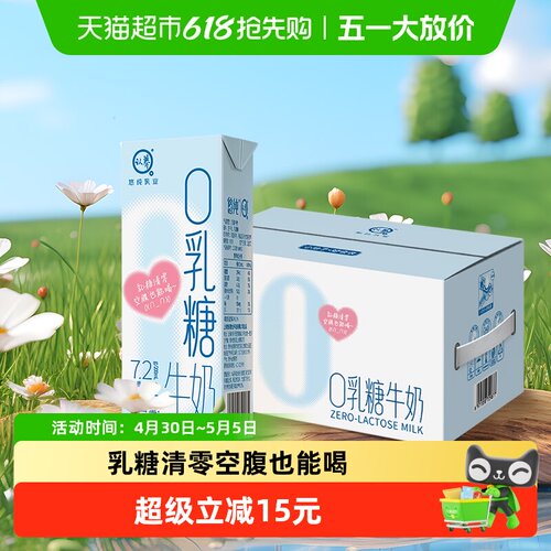 认养牛奶200ml×18盒零乳糖