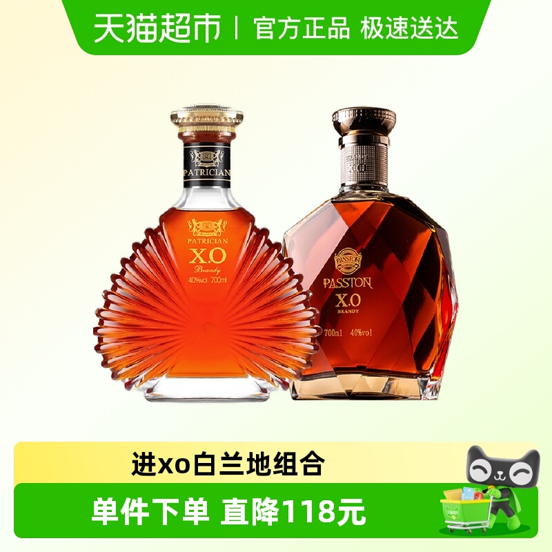 PASSTON/派斯顿法国进口XO白兰地钻石豪门洋酒组合礼盒700ml*2瓶