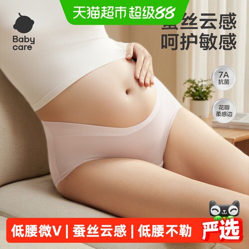 bcbabycare莫代尔孕妇内裤不勒腹