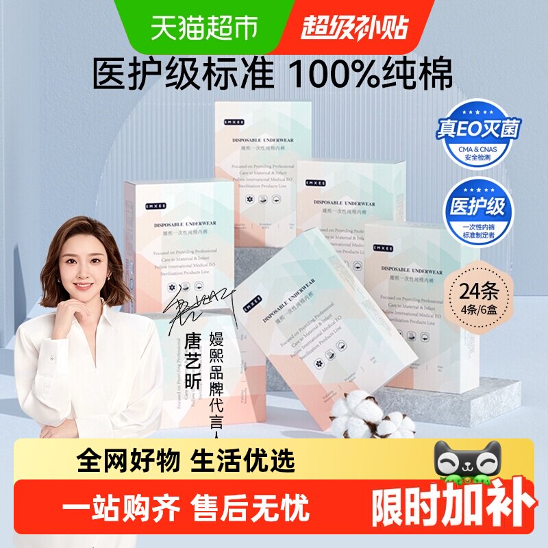 嫚熙一次性内裤女士款月子产妇灭菌纯棉孕妇产后大码旅行