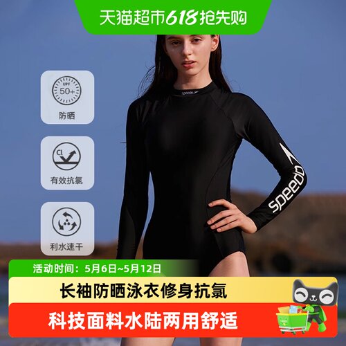 速比涛女长袖防晒遮肚显瘦游泳装