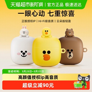 漫步者LINE FRIENDS联名无线蓝牙耳机高音质运动女士礼物新款花再