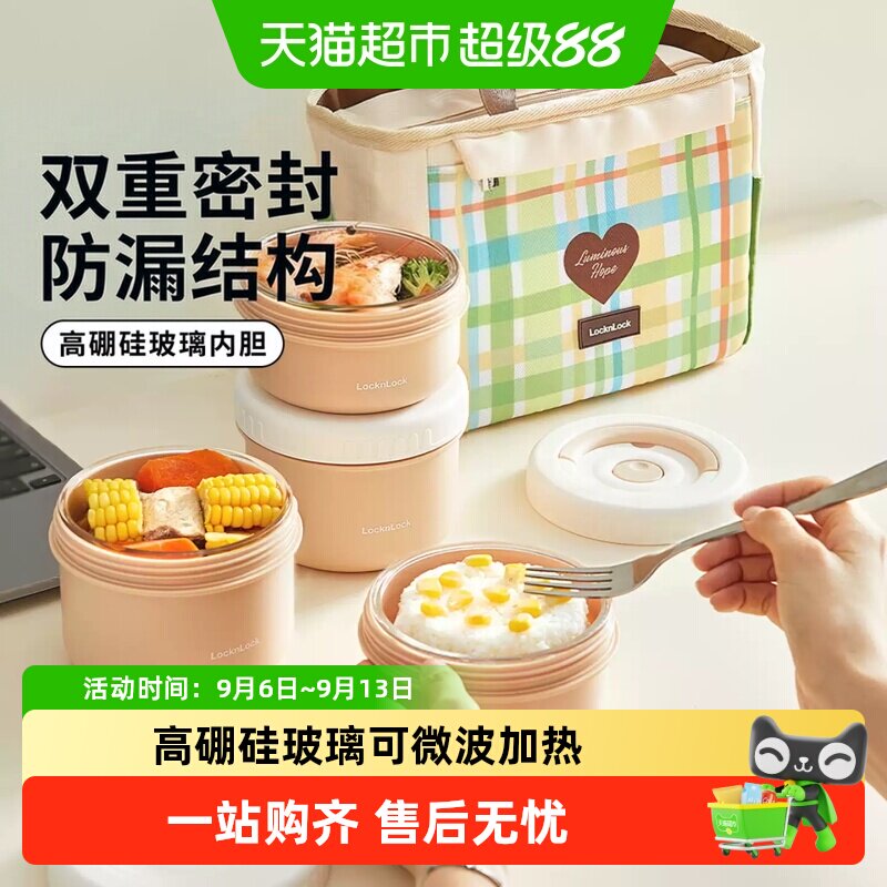 乐扣乐扣玻璃饭盒可微波轻松带饭图片
