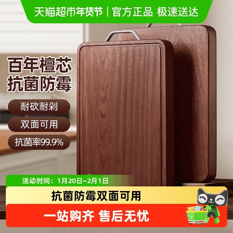 好管家乌檀木菜板抗菌防霉家用砧板实木砧板刀板厨房专用切菜案板,厨房/烹饪用具,砧板/菜板,淘宝优惠券,粉丝福利购,淘宝优惠卷