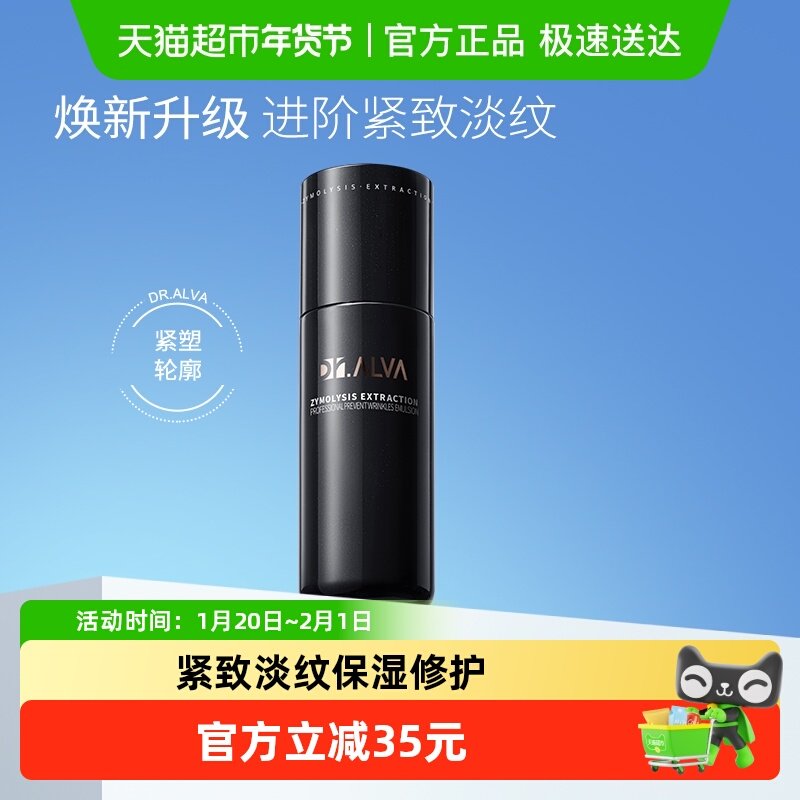 瑷尔博士闪充乳液面霜补水保湿修护紧致抗皱淡纹舒缓100g,美容护肤/美体/精油,乳液/面霜,淘宝优惠券,粉丝福利购,淘宝优惠卷