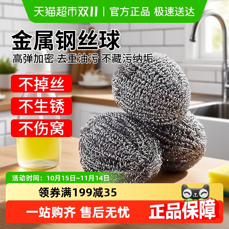 PISSA钢丝球自带挂绳不掉丝