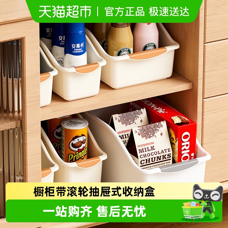 橱柜收纳盒滚轮盒厨房缝隙杂物零食调料篮抽屉式杂物分类整理筐