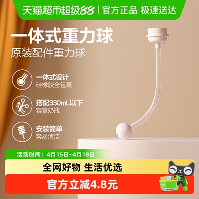 贝亲宽口径第三代PPSU重力球吸管