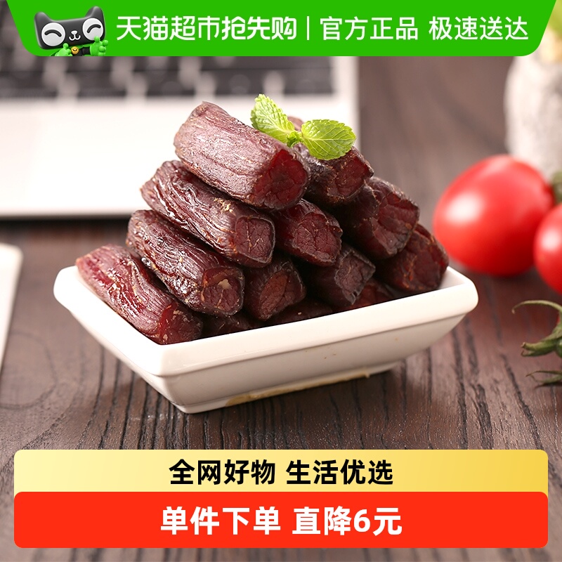 科尔沁手撕风干牛肉原味内蒙古特产办公室解馋充饥休闲零食