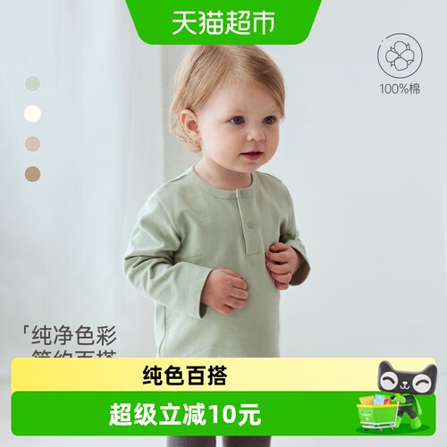 babylove婴儿纯棉A类环保树脂扣