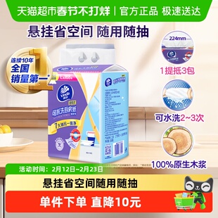 【下拉享优惠】维达厨房纸可水洗168抽L码悬挂式厨房抽纸吸水去油
