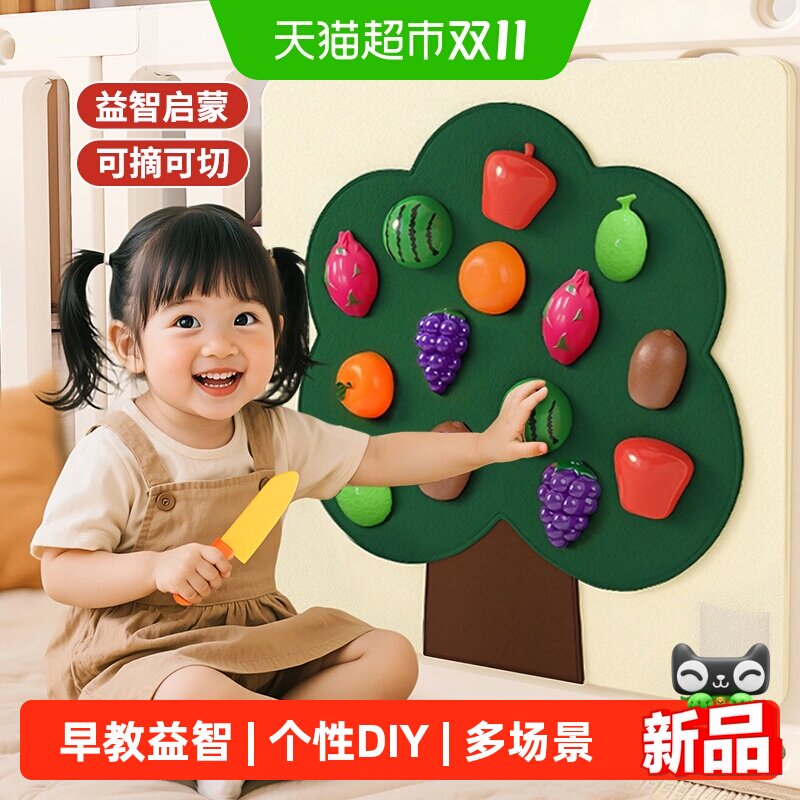 毛毡板水果切切乐婴儿围栏DIY果蔬摘摘乐大树儿童益智玩具生日女