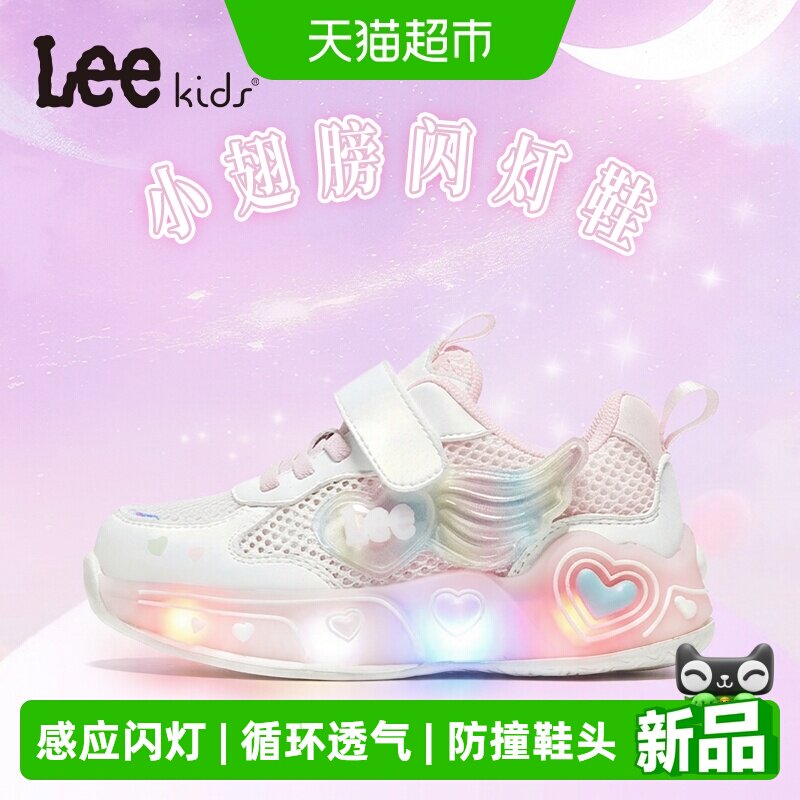 LeeKids春夏网面女童运动鞋灯鞋