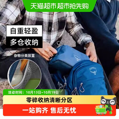 OSPREYDaylite日光杂物洗漱包