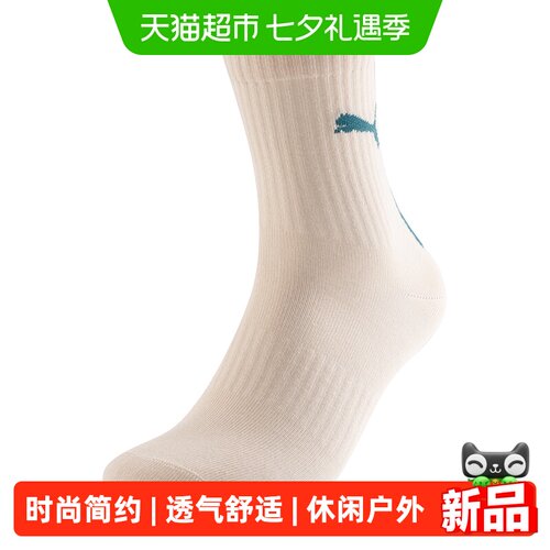 Puma彪马男女同款透气舒适休闲袜
