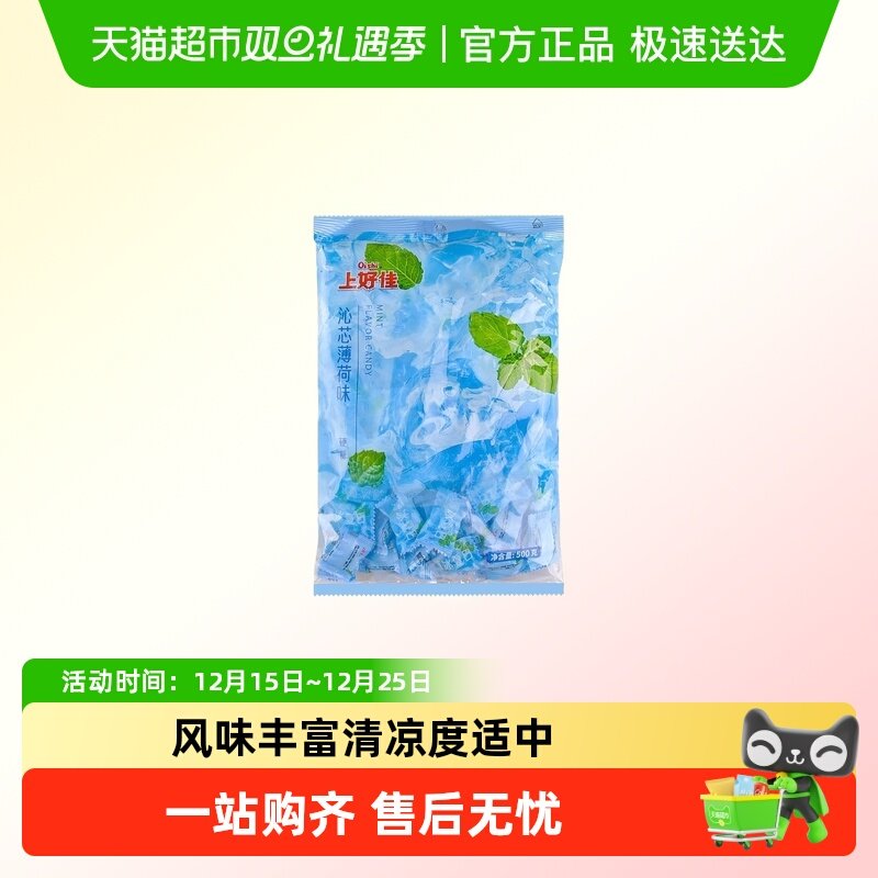 上好佳薄荷糖休闲零食散装