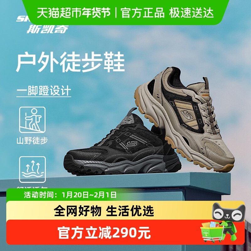 Skechers斯凯奇炫酷厚底户外鞋,户外/登山/野营/旅行用品,户外休闲鞋,淘宝优惠券,粉丝福利购,淘宝优惠卷