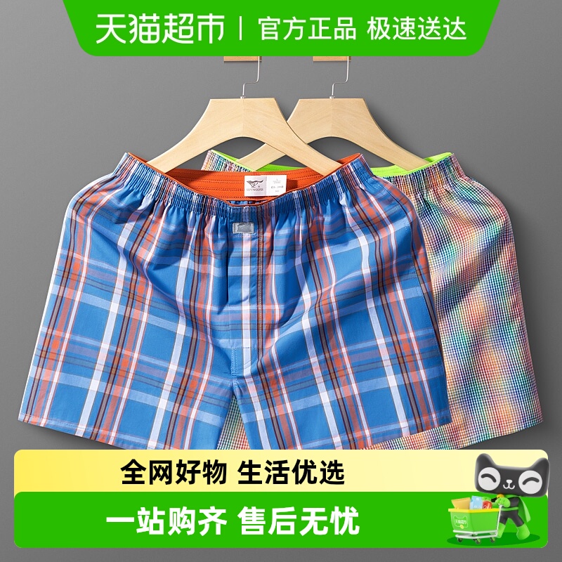 七匹狼阿罗裤男士男生纯棉内裤