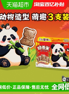 脆香米萌兰动物造型牛奶巧克力棒棒糖12gx3支生日礼物儿童零食糖