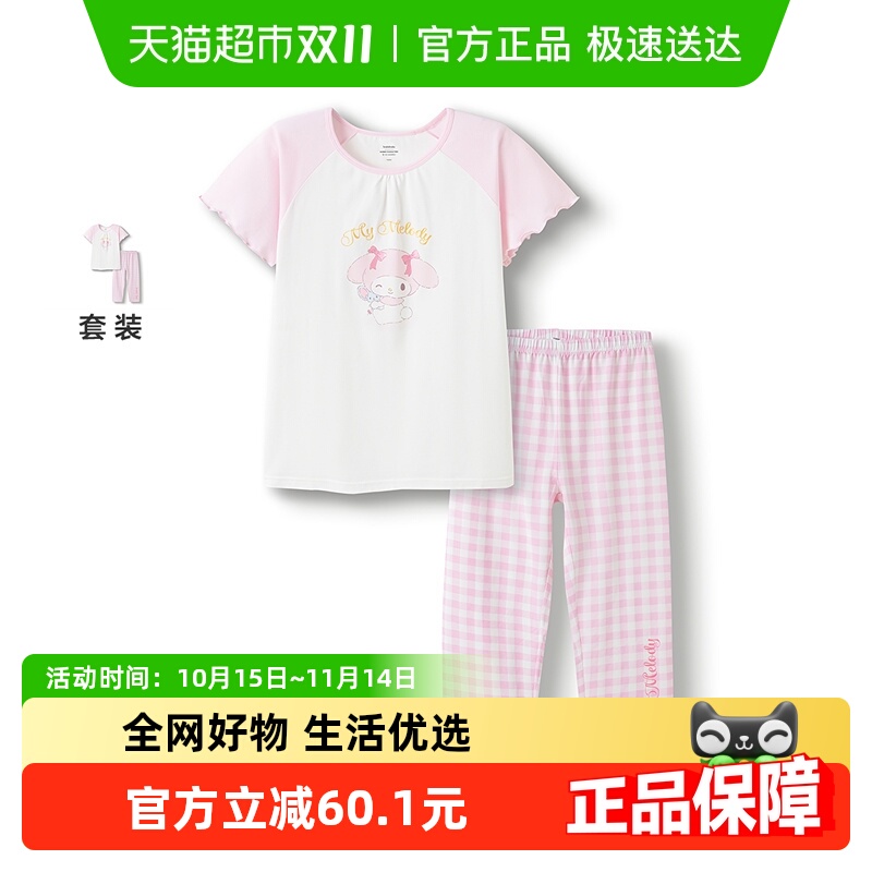 巴拉巴拉美乐蒂IP商场同款家居服