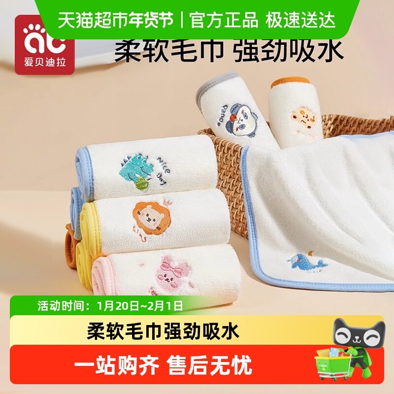】爱贝迪拉婴儿口水巾新生儿专用小方巾宝宝棉柔超软洗脸毛巾,婴童用品,口水巾,淘宝优惠券,粉丝福利购,淘宝优惠卷