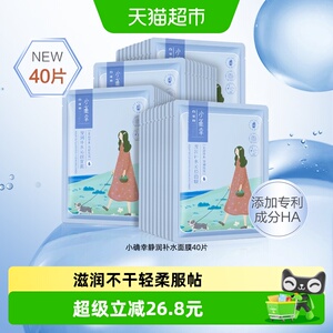 【下拉领淘金币更优惠】百雀羚小雀幸滢润深度保湿补水面膜