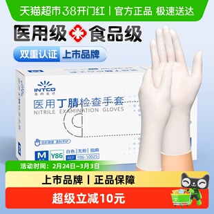 英科医用丁腈手套一次性加厚耐用橡胶乳胶手术医疗检查丁晴食品级