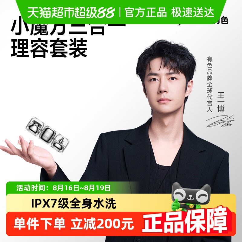 [��һ��ͬ��]yoose��ɫ�綯���뵶Сħ������һ������װ��������