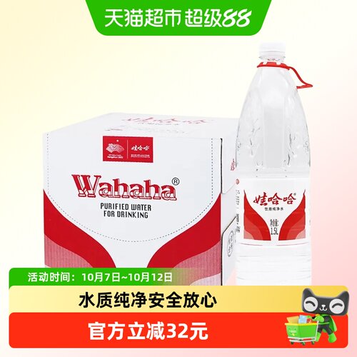 娃哈哈大瓶纯净水泡茶1.5L*12瓶
