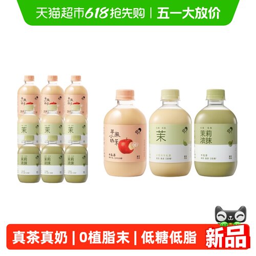 喜茶果味茶茶调味茶饮料