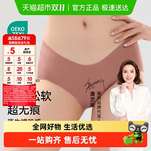 夏季 嫚熙反重力孕妇内裤 低腰托腹无痕抗菌女怀孕早中晚期专用大码