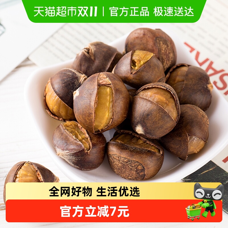 薛记炒货开口笑板栗120g×1袋
