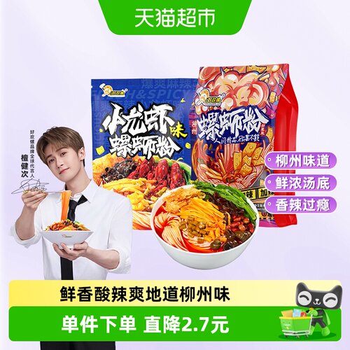 好欢螺螺蛳粉2袋组合