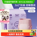 情绪自由安睡裤 6片装 孕产妇卫生巾干爽透气M 安心裤 XL码 子初经典
