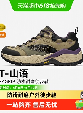 【HT-山语】伯希和户外徒步鞋女款Vibram防滑防水爬山登山鞋男冬