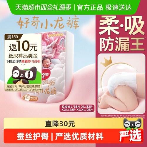 好奇皇家小龙裤拉拉裤L-3XL码