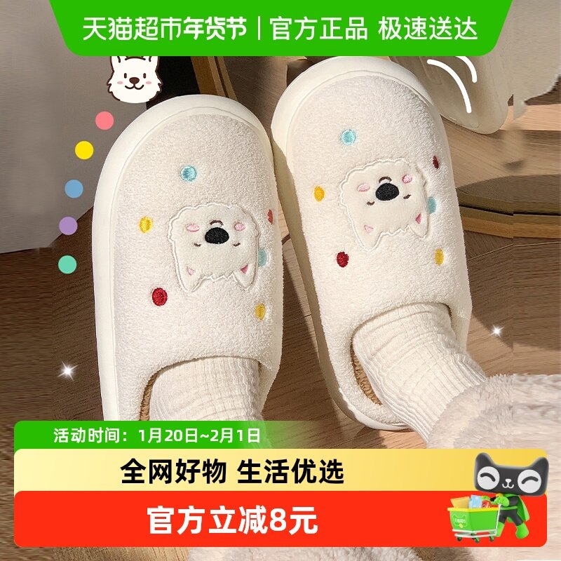 利达妮厚底棉拖鞋女秋冬季2025新款情侣居家可爱防滑保暖毛拖鞋男,居家布艺,居家棉拖/棉鞋,淘宝优惠券,粉丝福利购,淘宝优惠卷