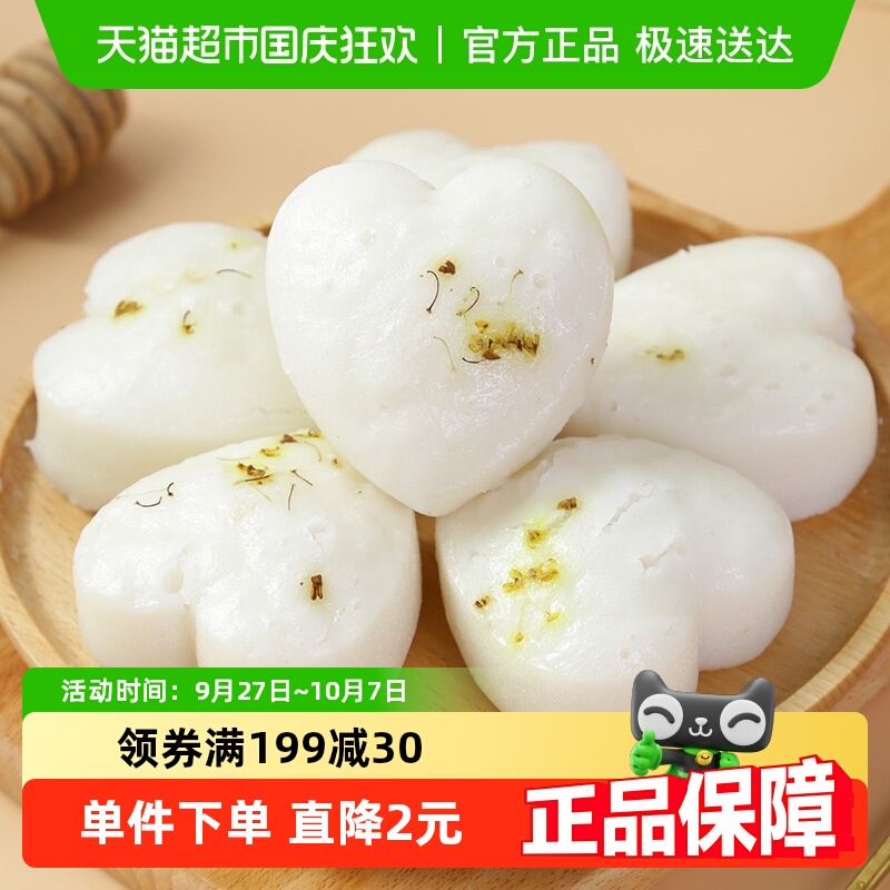 古蜀味道桂花糕500g爱心发糕米糕传统糕点早餐半成品