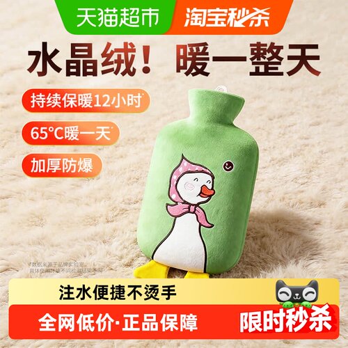 山山加厚防爆热水袋保暖不烫手