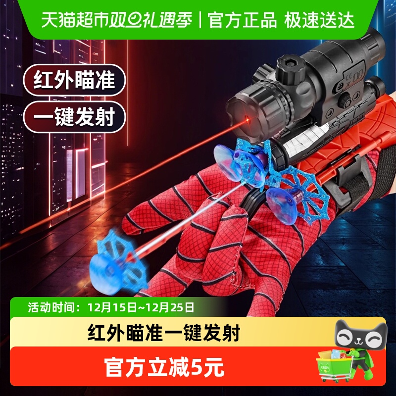 康百雀蜘蛛发射器吐丝手套玩具