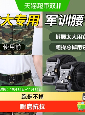 军训专用腰带女款编织隐形免打孔