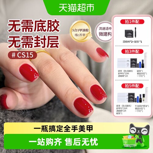糖果小姐甲油胶无需底胶封层