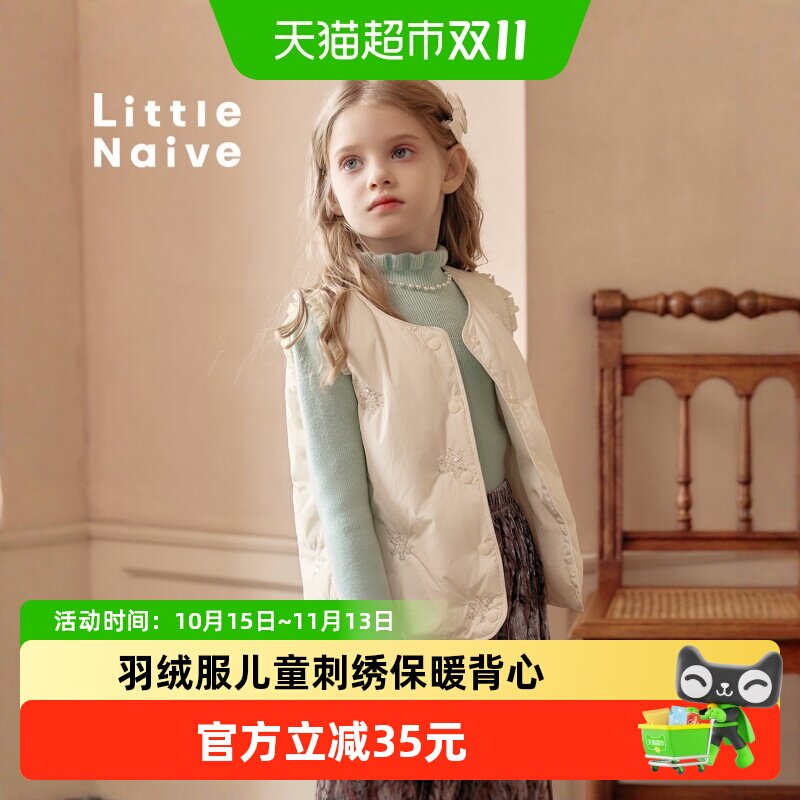 LittleNaive女童木耳边亲肤马甲