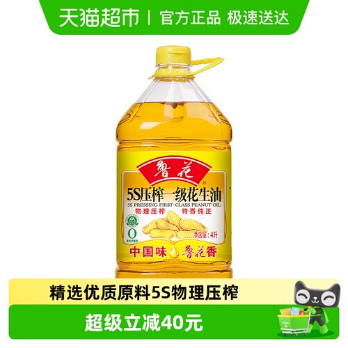 鲁花5S物理压榨一级食用油4L